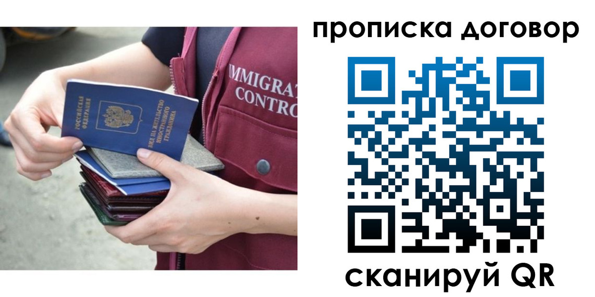 временная регистрация в квартире в Оленегорске