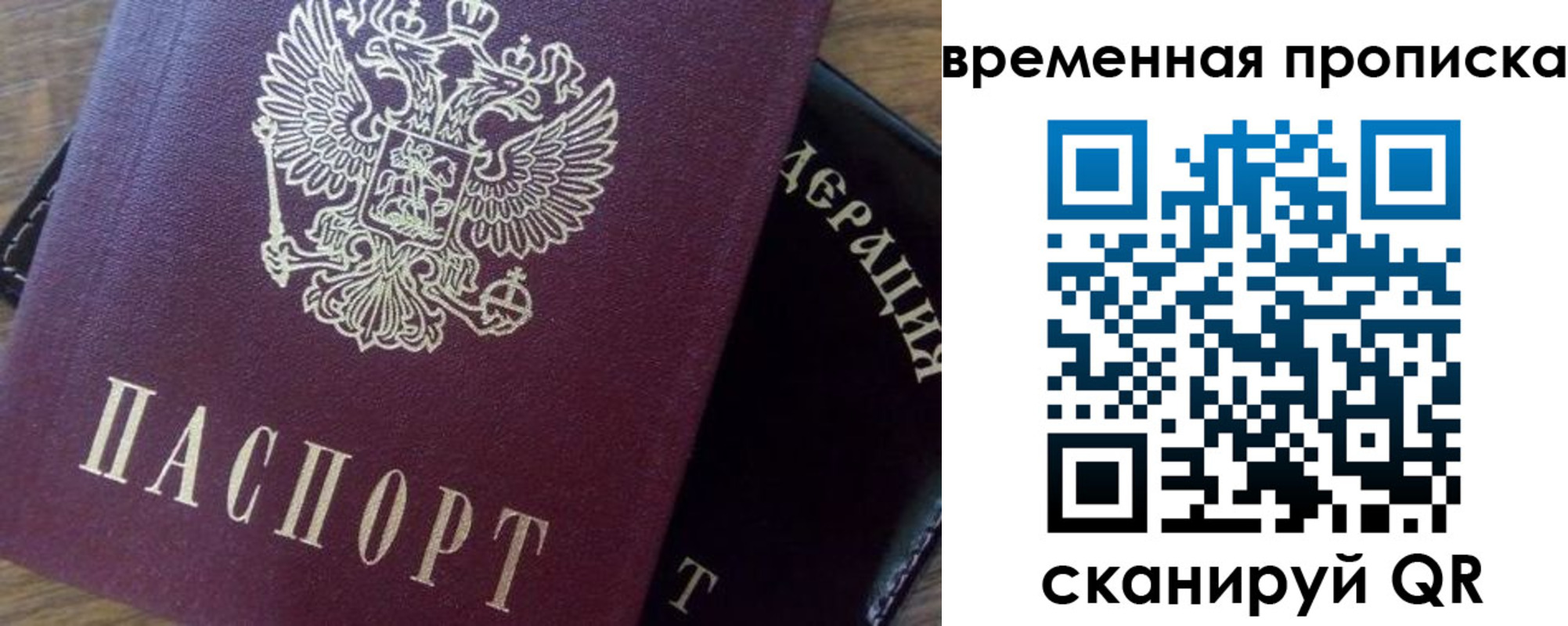 временная регистрация адрес в Оленегорске